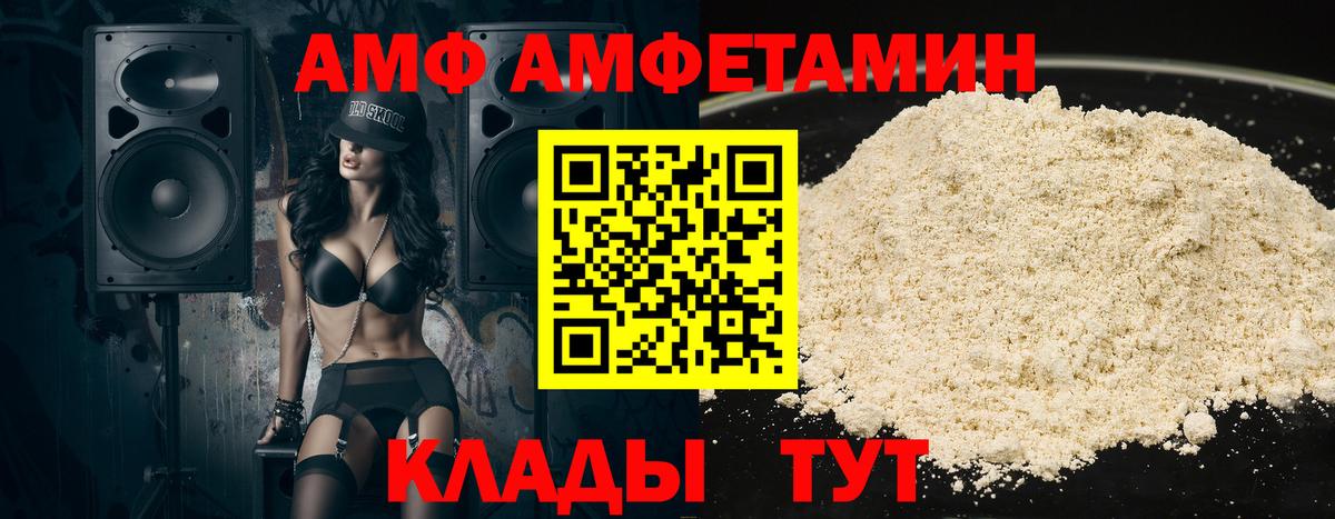 Амфетамин 97% Лянтор