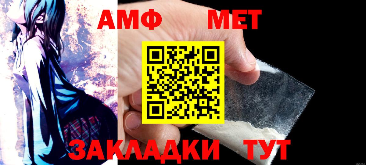 АМФЕТАМИН Premium Лянтор