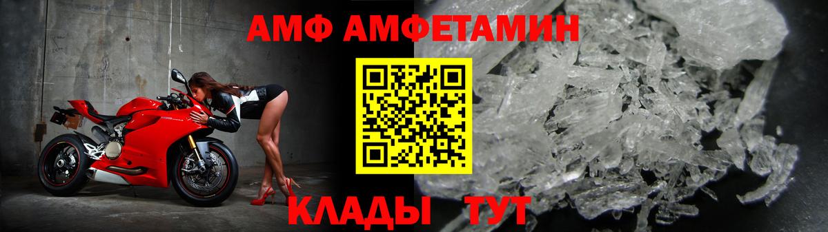 Амфетамин  Лянтор  MEGA зеркало  АМФ 97% 