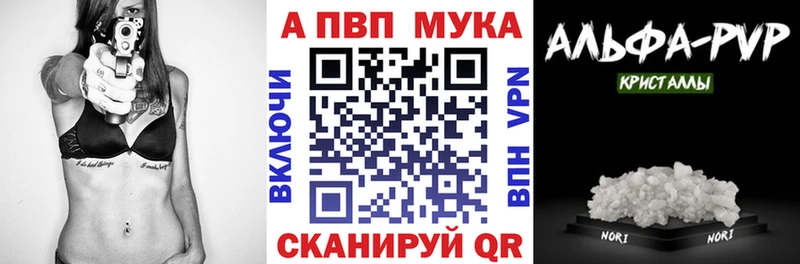 Alpha PVP кристаллы  где купить наркоту  Лянтор 