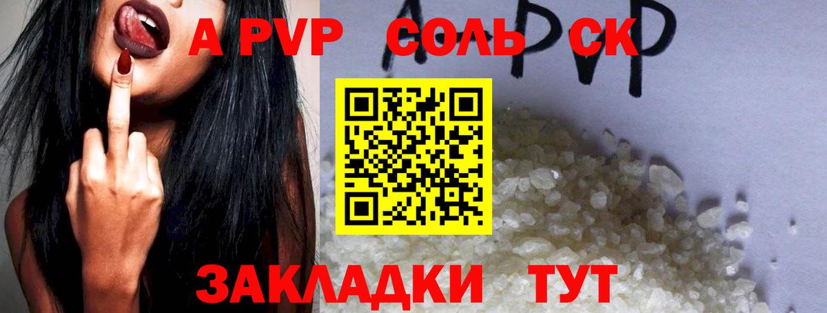 Альфа ПВП кристаллы  APVP крисы CK  Лянтор  A-PVP СК КРИС 
