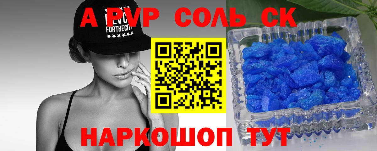 Лянтор  Alpha PVP кристаллы  A-PVP мука  APVP Crystall  Альфа ПВП  Вход с VPN 