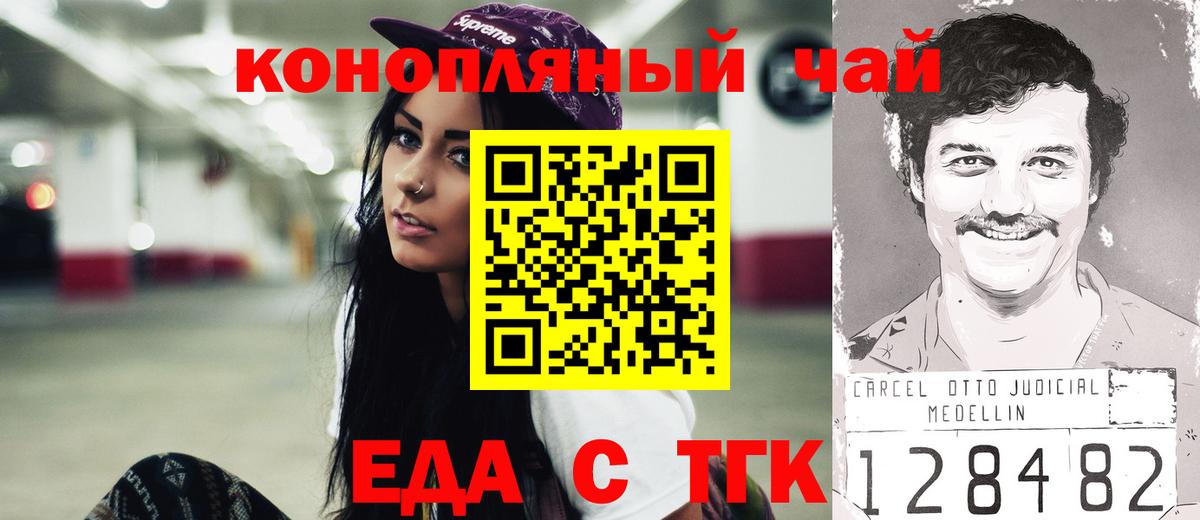 Печенье с ТГК конопля  Вход с VPN  Лянтор 