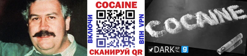 купить   Лянтор  Кокаин 97% 