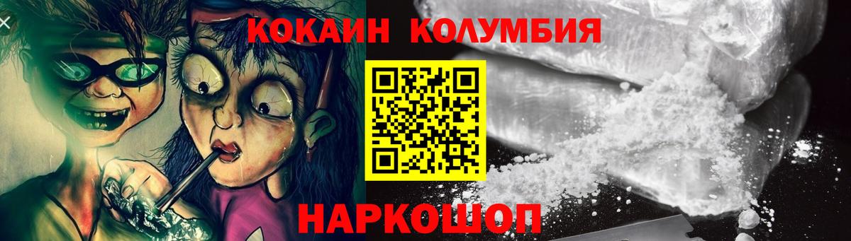 Кокаин Columbia Лянтор
