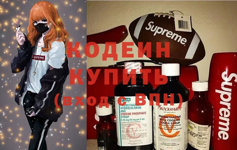 Codein Purple Drank  Лянтор 