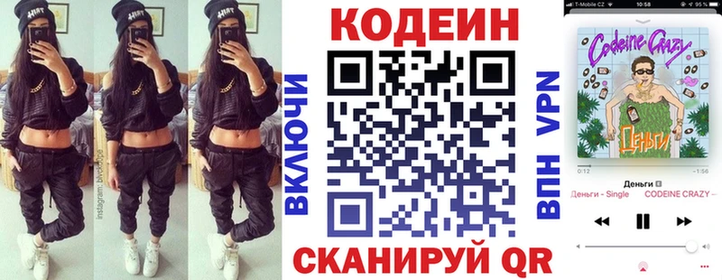 сколько стоит  даркнет состав  Кодеиновый сироп Lean напиток Lean (лин)  Лянтор 