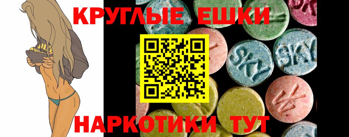 Ecstasy  Вход с VPN  Лянтор  Экстази ешки  продажа наркотиков  ЭКСТАЗИ VHQ 