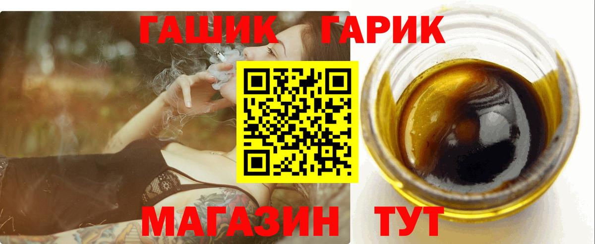 Гашиш хэш Лянтор
