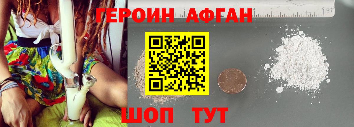 Лянтор  ГЕРОИН Heroin  Вход с VPN 