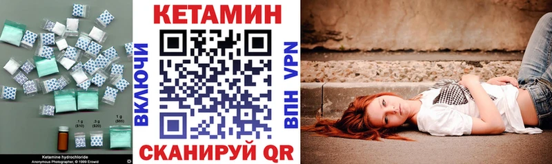 Кетамин ketamine  хочу   Лянтор 