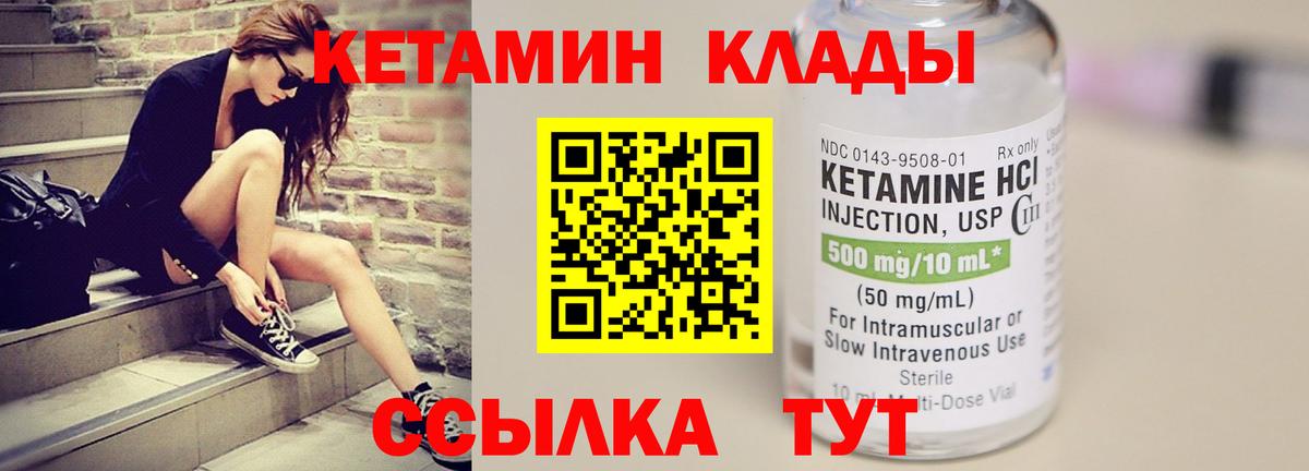 Кетамин ketamine  mega зеркало  Кетамин ketamine  Лянтор 
