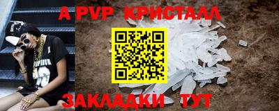 кристаллы Заводоуковск