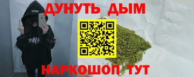 марихуана Жуковский