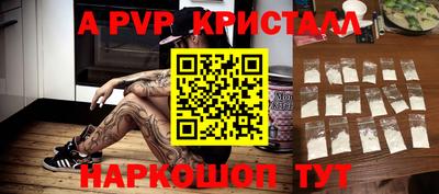 кристаллы Заводоуковск