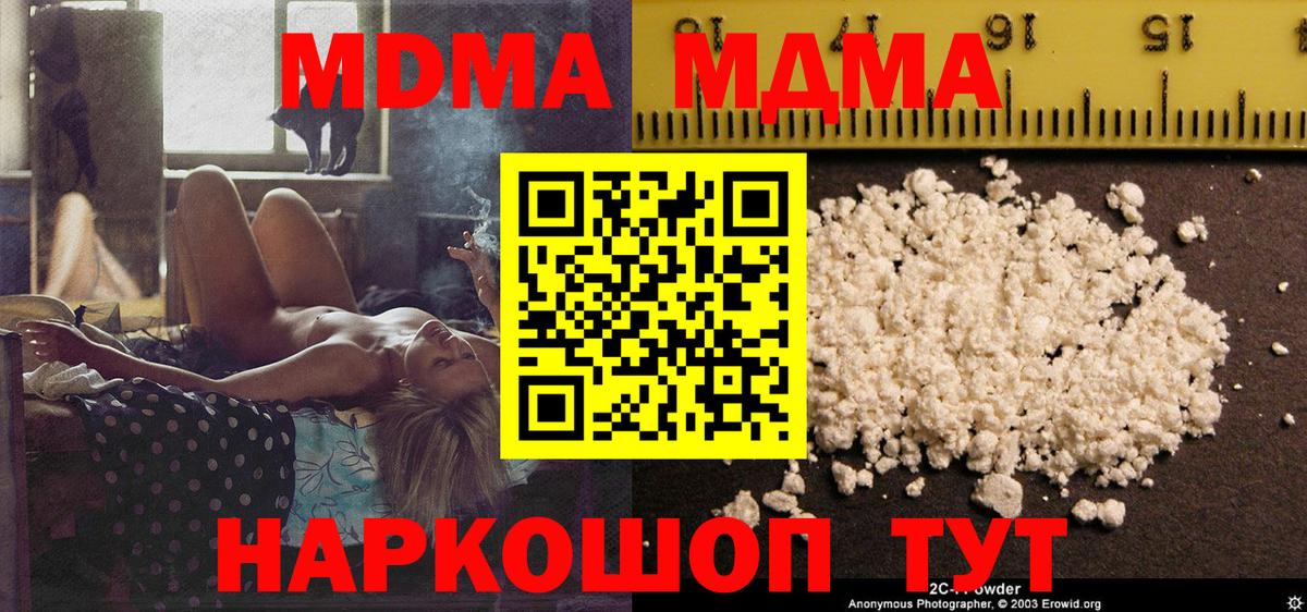 MDMA VHQ  MDMA crystal  Вход с VPN  MDMA  Лянтор 
