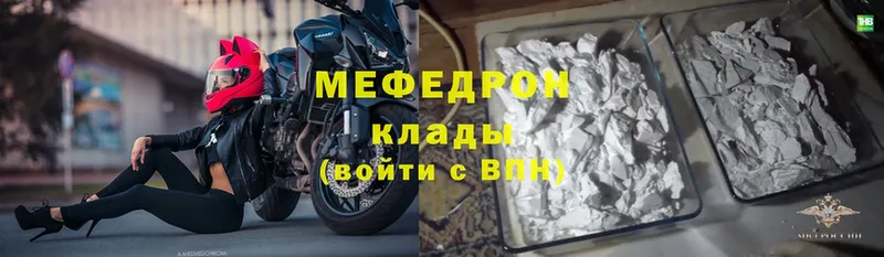 Мефедрон кристаллы  закладки  Лянтор 