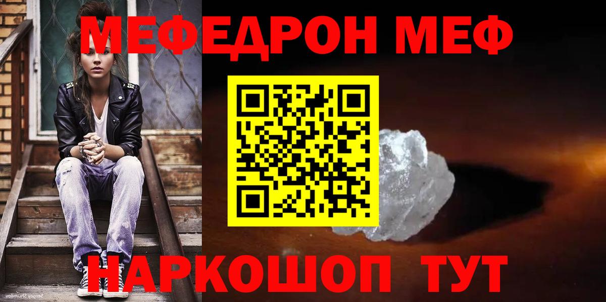 Меф кристаллы Лянтор