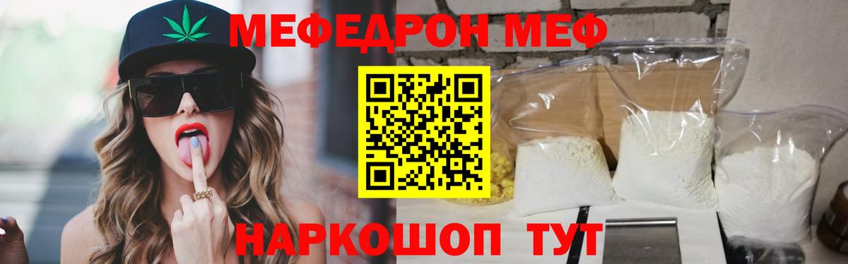 МЕФ  Лянтор