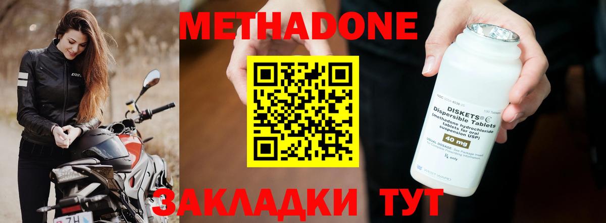 МЕТАДОН кристалл  Вход с VPN  Лянтор 