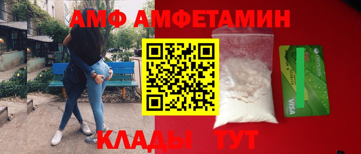 Лянтор  Первитин пудра  МЕТАМФЕТАМИН  Вход с VPN 