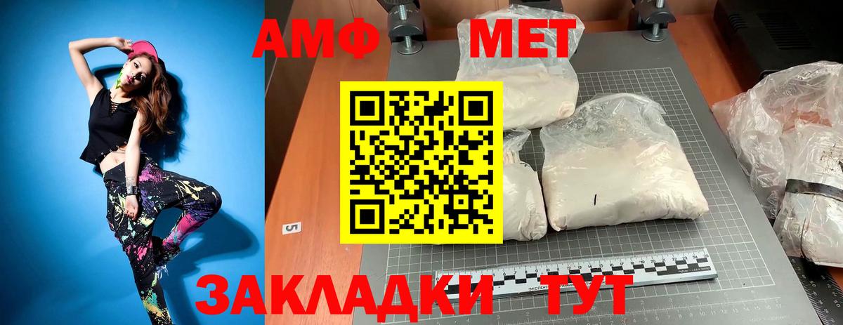 МЕТАМФЕТАМИН витя Лянтор