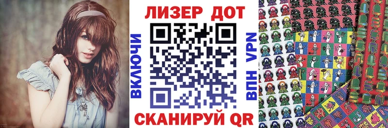 Марки NBOMe 1,8мг Лянтор