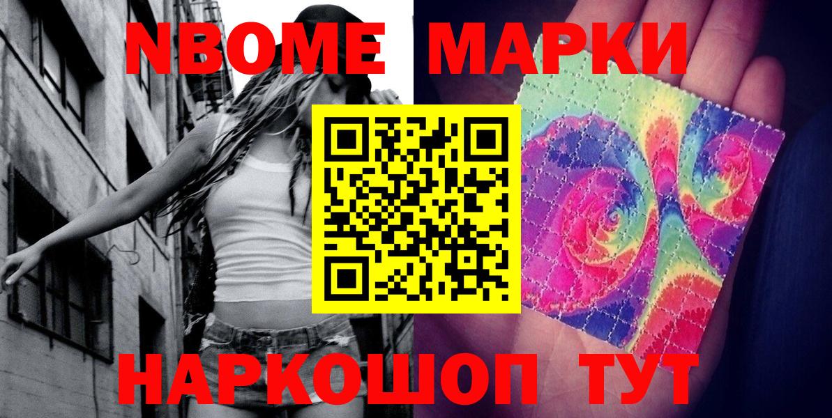Марки 25I-NBOMe 1500мкг  Марки 25I-NBOMe 1500мкг  Вход с VPN  Лянтор 