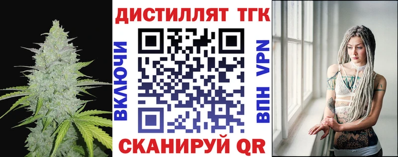 Дистиллят ТГК гашишное масло  что такое   Лянтор 