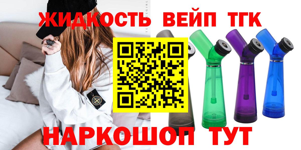 Дистиллят ТГК гашишное масло  Вход с VPN  где купить наркоту  Лянтор  ТГК Wax 