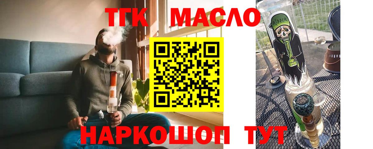 Дистиллят ТГК гашишное масло  Лянтор  ТГК Wax 