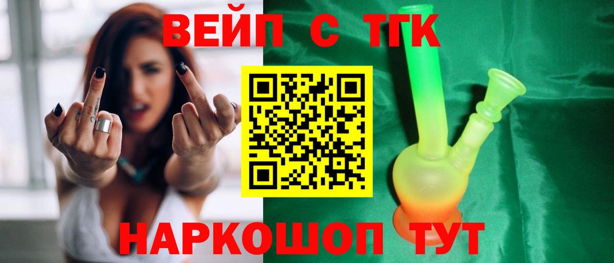 ТГК гашишное масло Лянтор