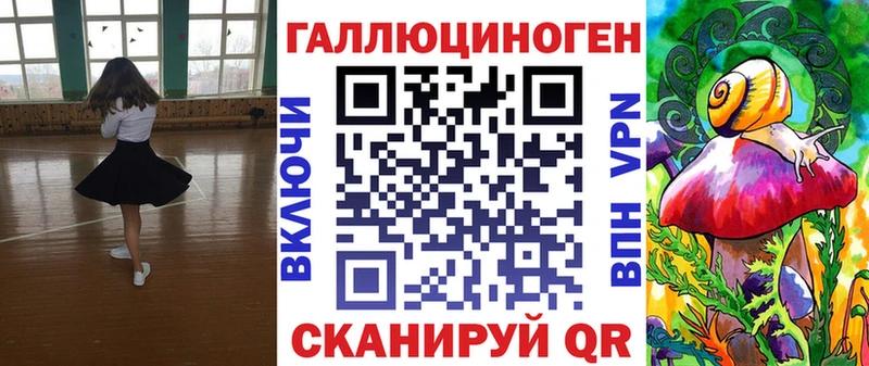 Псилоцибиновые грибы прущие грибы даркнет сайт Лянтор