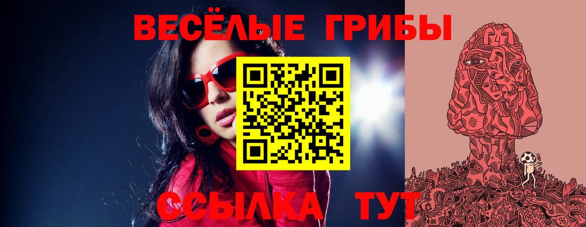 Лянтор  Псилоцибиновые грибы Magic Shrooms  Псилоцибиновые грибы Cubensis  Вход с VPN 